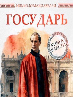 cover image of The Prince